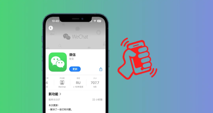 iOS 18.4更新