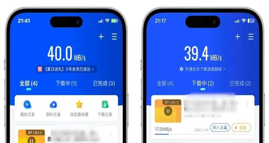 iOS 18.4更新